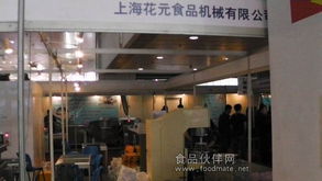 2012中国 武汉 焙烤展览会 食品伙伴网网友现场报道