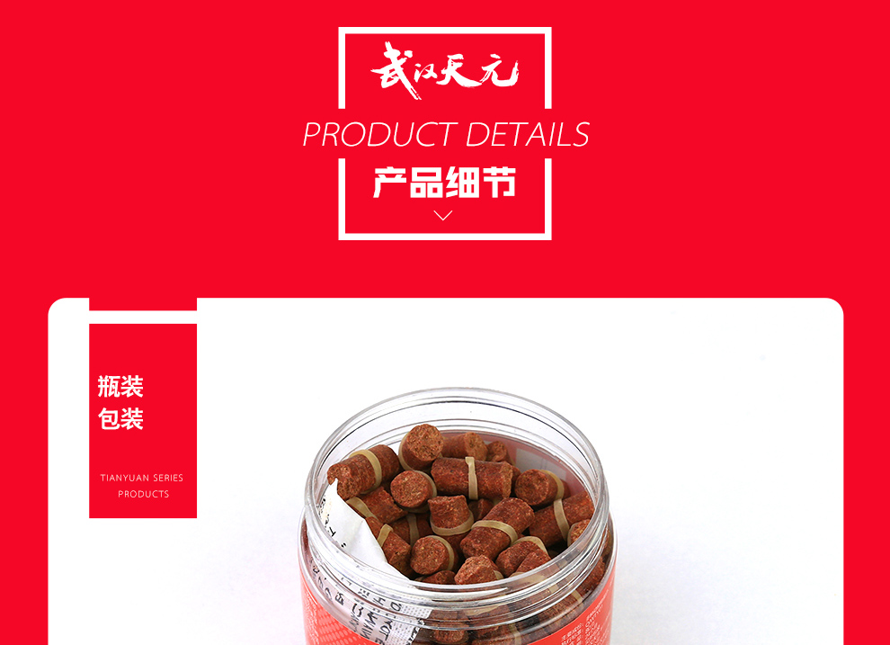 武汉天元千川系列红贯鲤皮筋颗粒80g颗粒状鲤鱼鱼饵饵料 红贯鲤皮筋颗