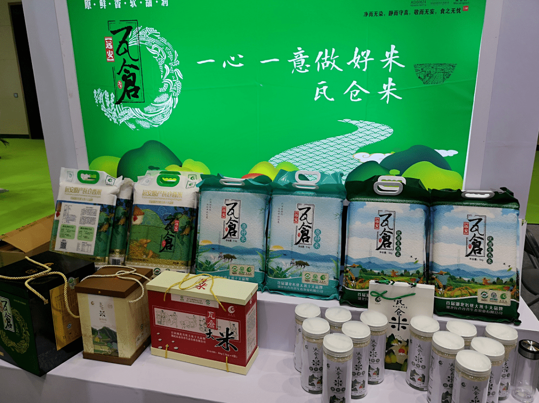 宜昌农特产品亮相武汉农博会 现场达成签约25亿元_农业