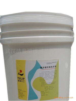 超浓缩环保洗衣液(图) 超强洁净,环保杀菌,增白艳彩功效 - 超浓缩环保洗衣液(图) 超强洁净,环保杀菌,增白艳彩功效厂家 - 超浓缩环保洗衣液(图) 超强洁净,环保杀菌,增白艳彩功效价格 - 武汉洁皇清洁用品 - 
