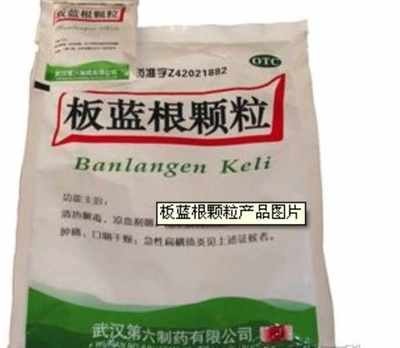 板蓝根颗粒火爆招商