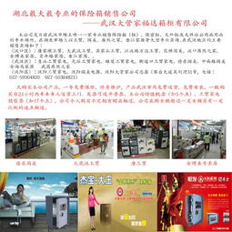 宝鸡有卖家用保险柜