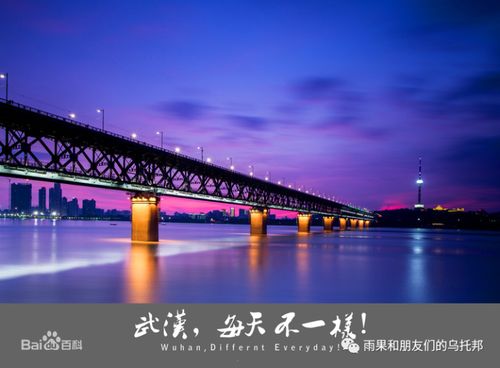 武汉三年