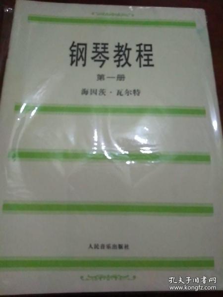 全部商品 武汉艺术书店的书摊 孔夫子旧书网